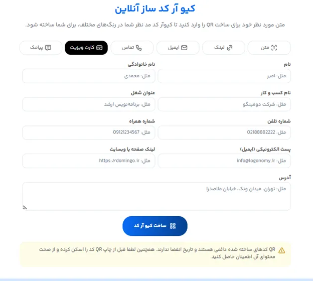 طراحی متن تبلیغ کاغذ دیواری با فونت فارسی انلاین